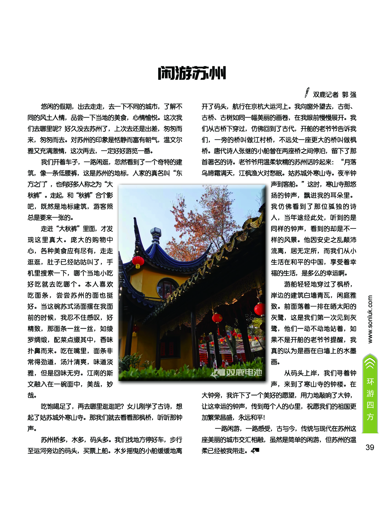 雙鹿潮 雙鹿潮